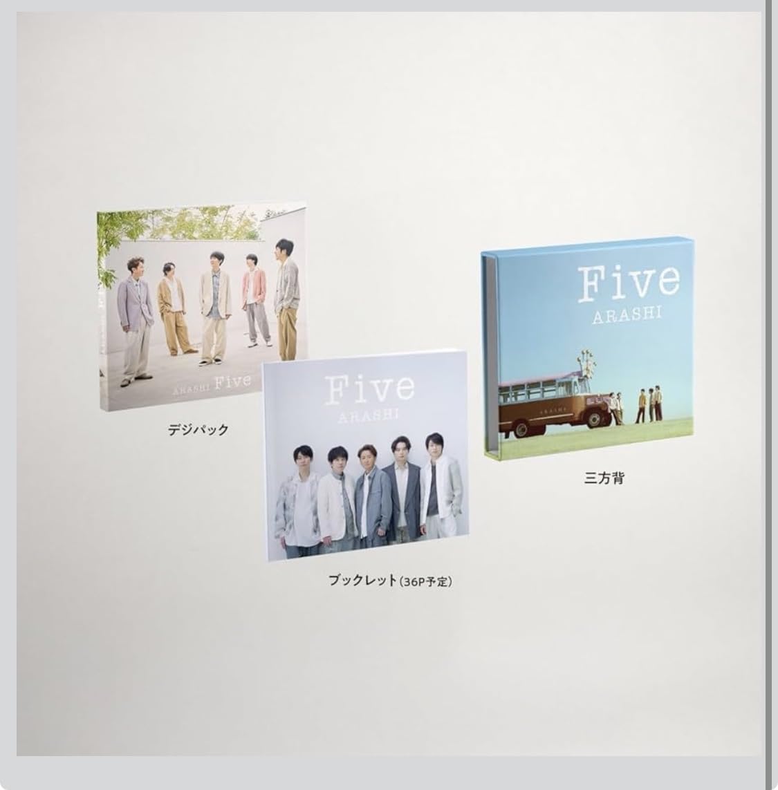 Amazon.co.jp: 【オンライン限定版】 嵐 Five （Blu-ray） ARASHI 完全
